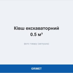 Excavator Bucket 0.5 m³
