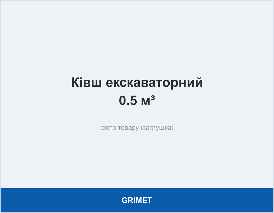 Excavator Bucket 0.5 m³